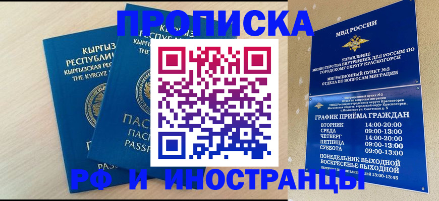 пропишу в квартире в Махачкале