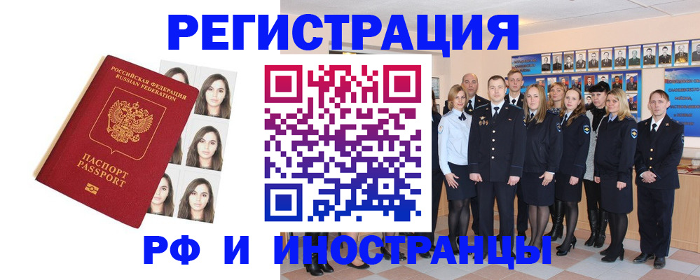 прописка паспорт в Махачкале