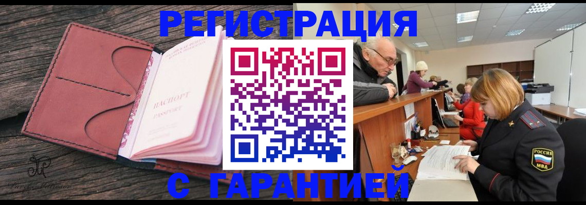 временная регистрация в квартире в Махачкале